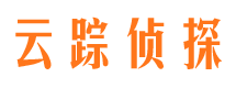 霞浦云踪私家侦探公司